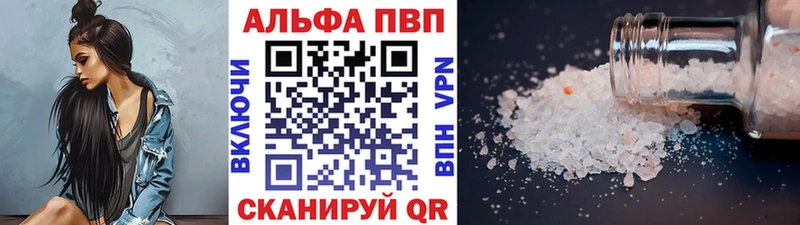 Alfa_PVP Соль  Купить  Покров 