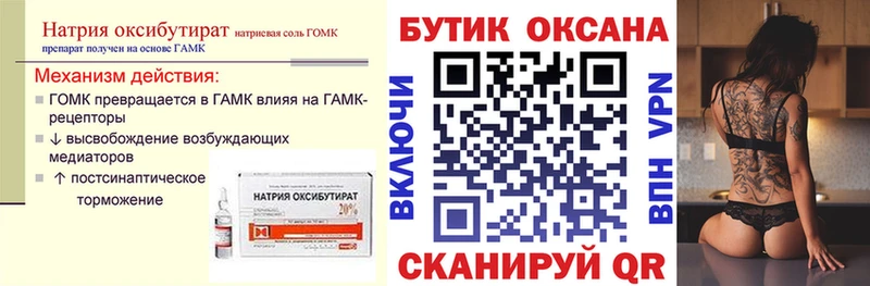 Бутират BDO 33% Покров