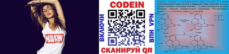 Купить закладки  Покров  Кодеин напиток Lean (лин) 