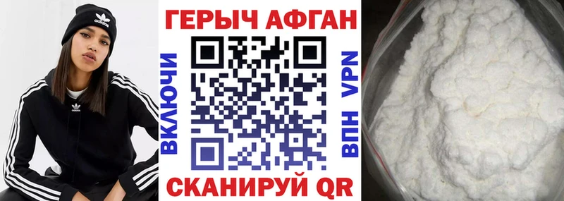 Купить закладки  Покров  Героин афганец 